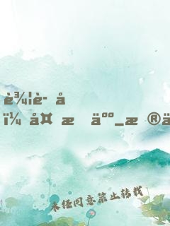 辦證嗎？外星人